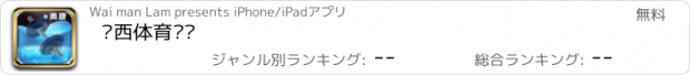 おすすめアプリ 陕西体育设备