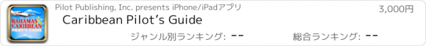 おすすめアプリ Caribbean Pilot’s Guide