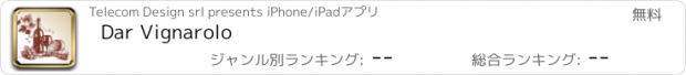 おすすめアプリ Dar Vignarolo