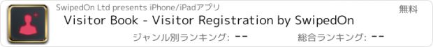 おすすめアプリ Visitor Book - Visitor Registration by SwipedOn