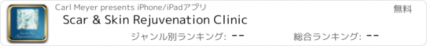 おすすめアプリ Scar & Skin Rejuvenation Clinic