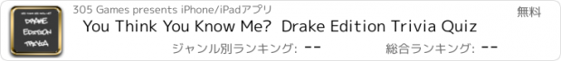 おすすめアプリ You Think You Know Me?  Drake Edition Trivia Quiz