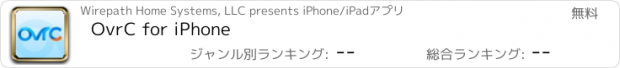 おすすめアプリ OvrC for iPhone