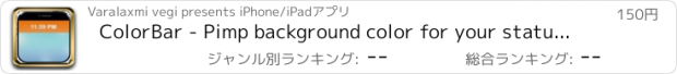 おすすめアプリ ColorBar - Pimp background color for your status bar area with different colors for your wallpaper