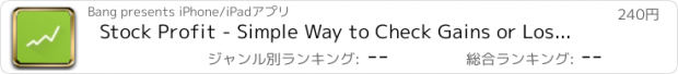 おすすめアプリ Stock Profit - Simple Way to Check Gains or Lost from Stock Market