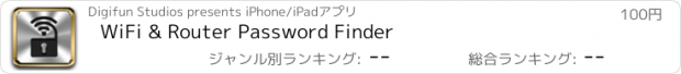 おすすめアプリ WiFi & Router Password Finder