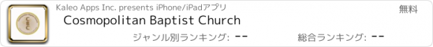 おすすめアプリ Cosmopolitan Baptist Church