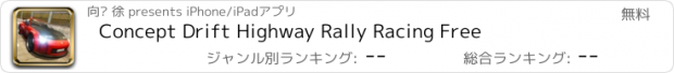 おすすめアプリ Concept Drift Highway Rally Racing Free