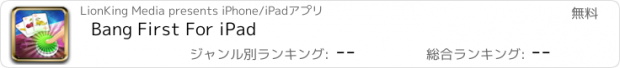 おすすめアプリ Bang First For iPad