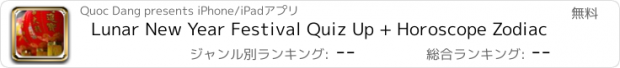 おすすめアプリ Lunar New Year Festival Quiz Up + Horoscope Zodiac