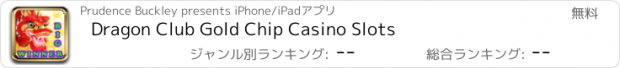 おすすめアプリ Dragon Club Gold Chip Casino Slots
