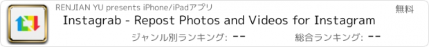 おすすめアプリ Instagrab - Repost Photos and Videos for Instagram