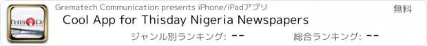 おすすめアプリ Cool App for Thisday Nigeria Newspapers