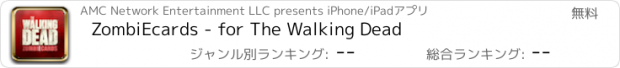 おすすめアプリ ZombiEcards - for The Walking Dead