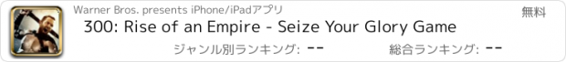 おすすめアプリ 300: Rise of an Empire - Seize Your Glory Game