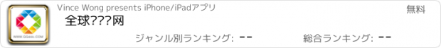 おすすめアプリ 全球电动车网