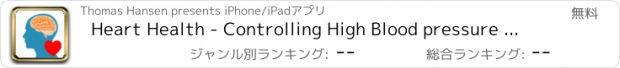 おすすめアプリ Heart Health - Controlling High Blood pressure and Cholesterol to Reduce Cardiac Risk Factors