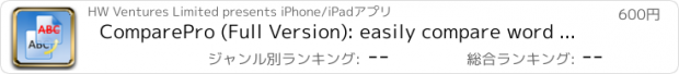 おすすめアプリ ComparePro (Full Version): easily compare word documents