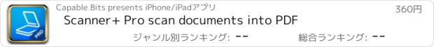 おすすめアプリ Scanner+ Pro scan documents into PDF