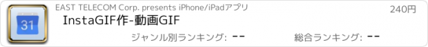 おすすめアプリ InstaGIF作-動画GIF