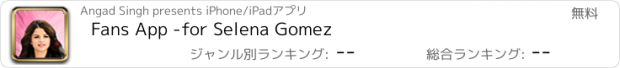 おすすめアプリ Fans App -for Selena Gomez