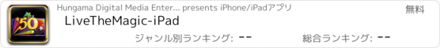 おすすめアプリ LiveTheMagic-iPad