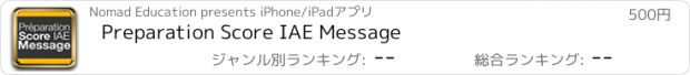 おすすめアプリ Preparation Score IAE Message