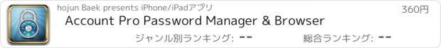 おすすめアプリ Account Pro Password Manager & Browser