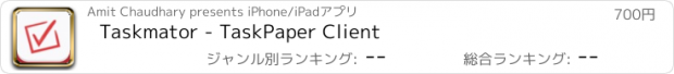 おすすめアプリ Taskmator - TaskPaper Client