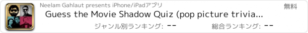 おすすめアプリ Guess the Movie Shadow Quiz (pop picture trivia guessing game) – discover the movies of the 80’s 90’s and now as you play this fun new puzzle trivia word game. Featuring cool posters of famous celebrities, cartoon characters and theatre stars. Free!