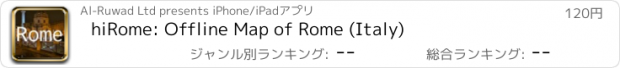 おすすめアプリ hiRome: Offline Map of Rome (Italy)