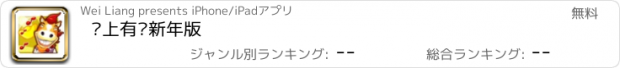 おすすめアプリ 马上有钱新年版