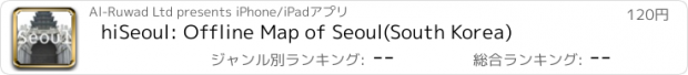 おすすめアプリ hiSeoul: Offline Map of Seoul(South Korea)