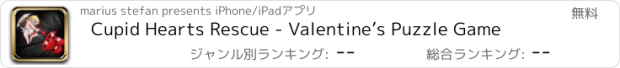 おすすめアプリ Cupid Hearts Rescue - Valentine’s Puzzle Game
