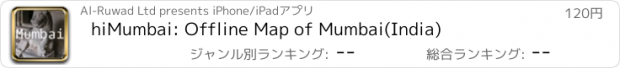 おすすめアプリ hiMumbai: Offline Map of Mumbai(India)