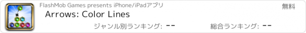 おすすめアプリ Arrows: Color Lines