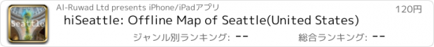 おすすめアプリ hiSeattle: Offline Map of Seattle(United States)