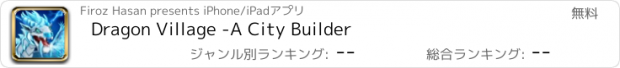 おすすめアプリ Dragon Village -A City Builder