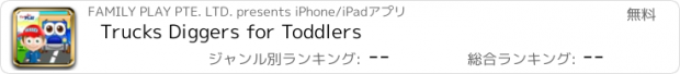 おすすめアプリ Trucks Diggers for Toddlers