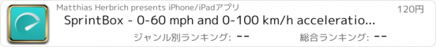 おすすめアプリ SprintBox - 0-60 mph and 0-100 km/h acceleration measurement