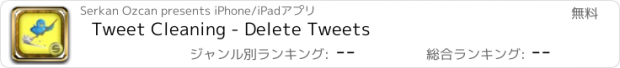 おすすめアプリ Tweet Cleaning - Delete Tweets