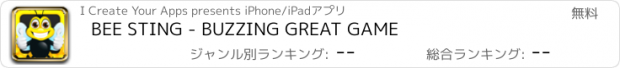 おすすめアプリ BEE STING - BUZZING GREAT GAME