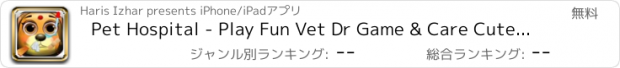 おすすめアプリ Pet Hospital - Play Fun Vet Dr Game & Care Cute Animals