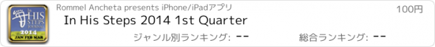 おすすめアプリ In His Steps 2014 1st Quarter