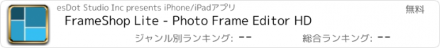 おすすめアプリ FrameShop Lite - Photo Frame Editor HD