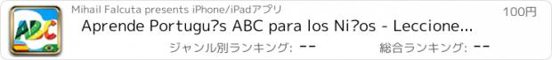 おすすめアプリ Aprende Portugués ABC para los Niños - Lecciones de vocabulario, pruebas y juegos educativos con audio y tarjetas flash para el bebé, preescolar, escolar y jardín de la infancia hijos e hijas