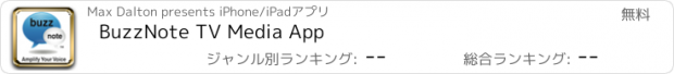 おすすめアプリ BuzzNote TV Media App