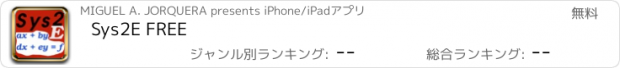 おすすめアプリ Sys2E FREE