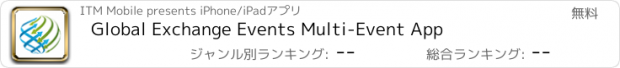 おすすめアプリ Global Exchange Events Multi-Event App