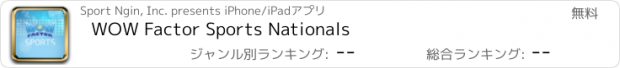 おすすめアプリ WOW Factor Sports Nationals